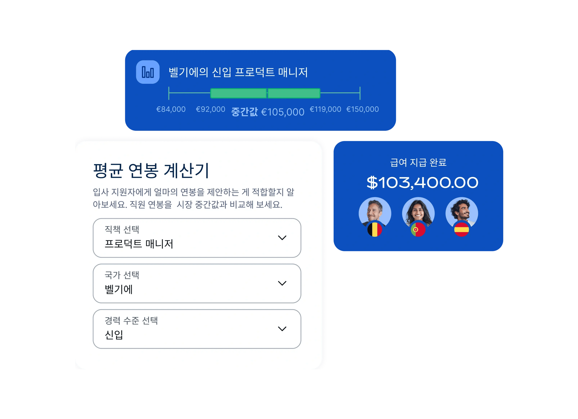 compensation-explorer_korean@2x